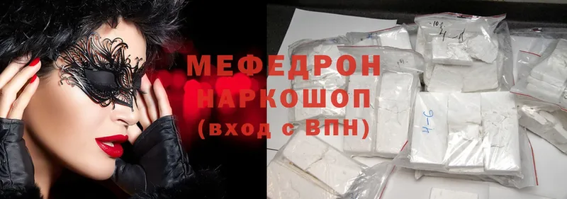 Мефедрон mephedrone  Болотное 